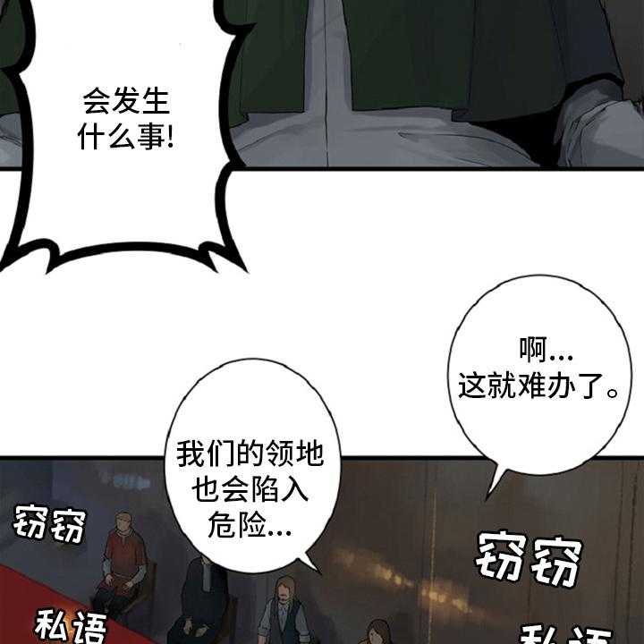 《苍兽大人》第173话 173_决定 第38页