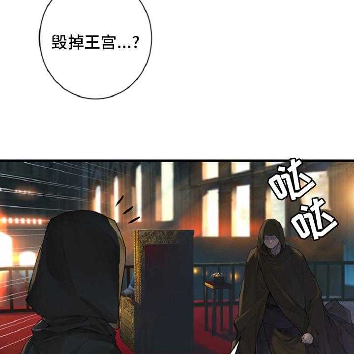 《苍兽大人》第173话 173_决定 第3页