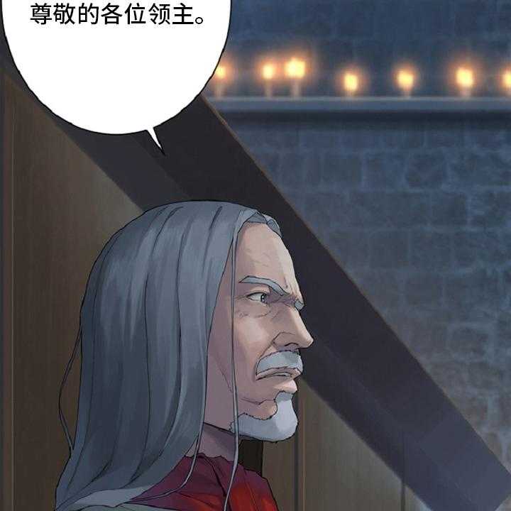 《苍兽大人》第173话 173_决定 第42页