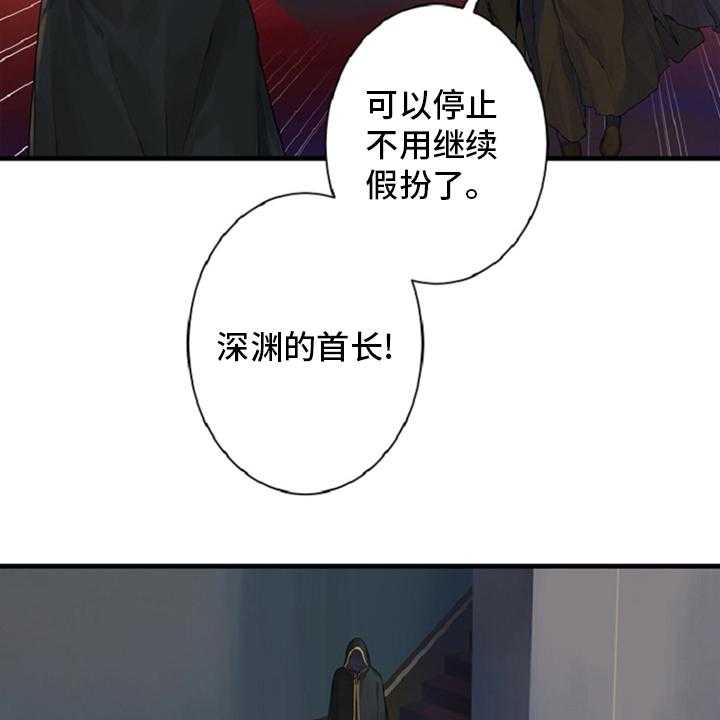 《苍兽大人》第173话 173_决定 第4页