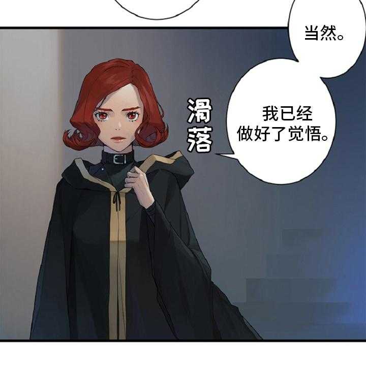 《苍兽大人》第173话 173_决定 第6页