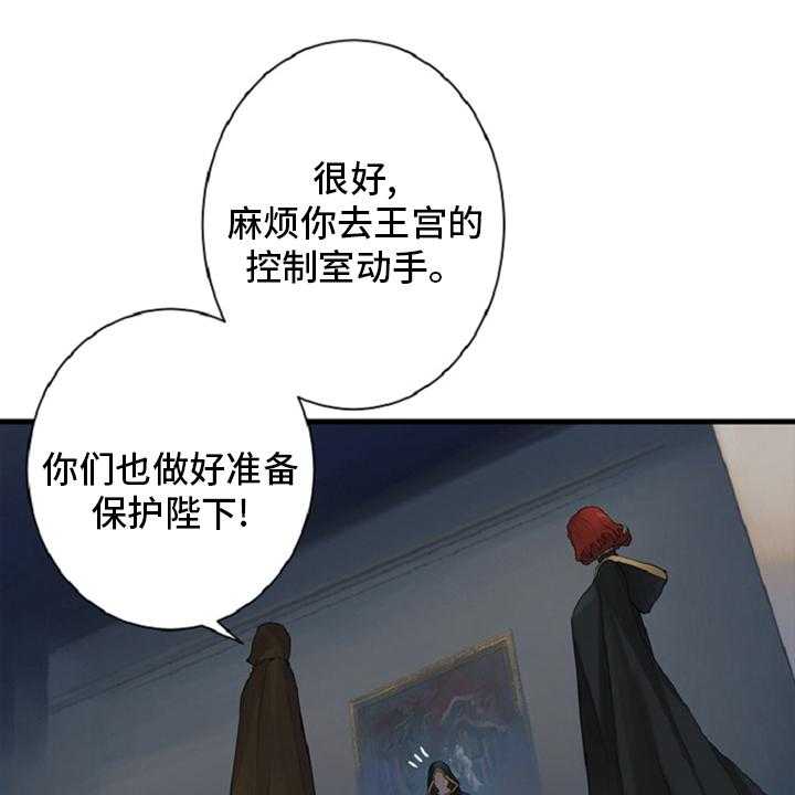 《苍兽大人》第173话 173_决定 第7页