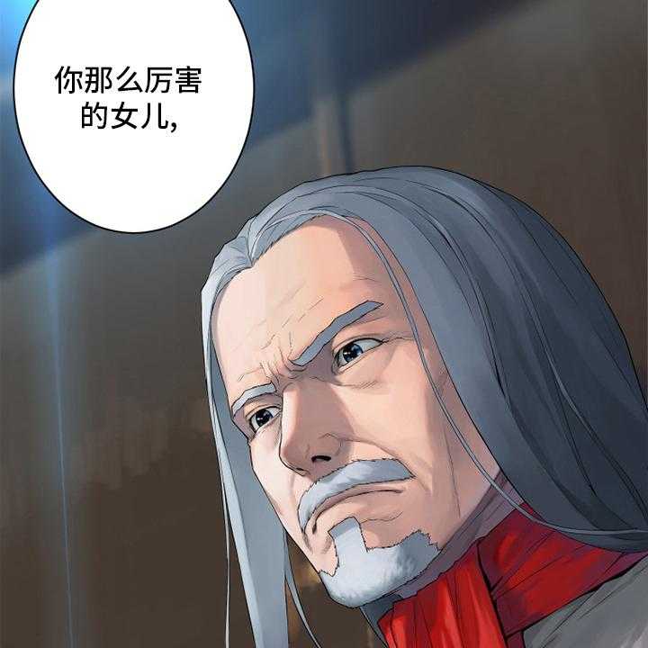 《苍兽大人》第171话 171_早就知道了 第17页