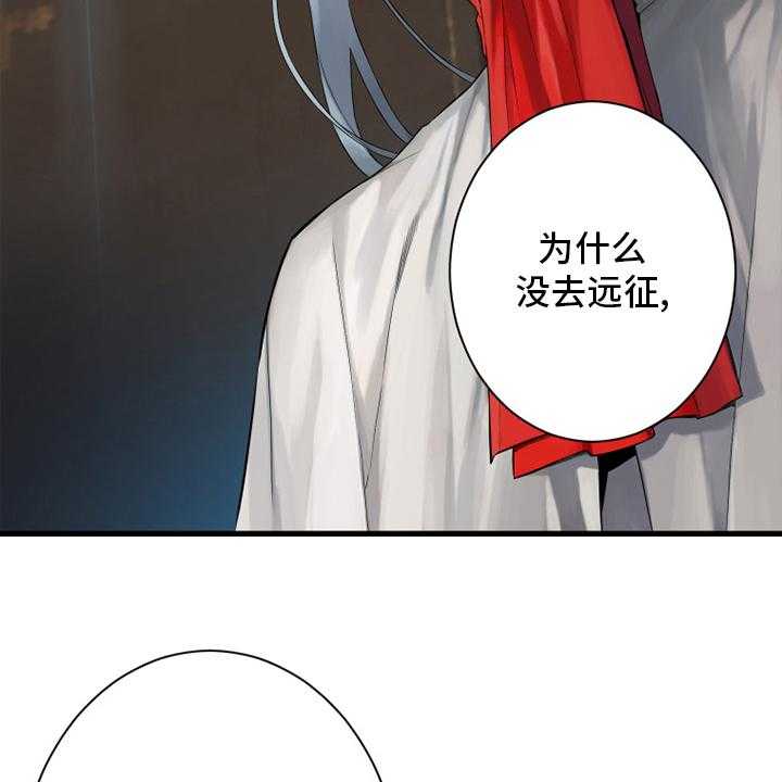 《苍兽大人》第171话 171_早就知道了 第18页