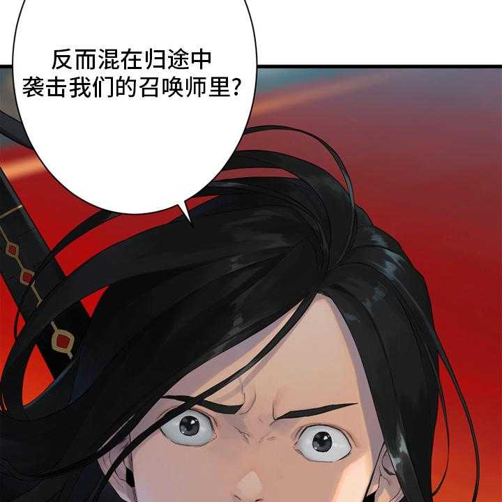 《苍兽大人》第171话 171_早就知道了 第19页