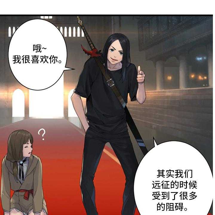 《苍兽大人》第171话 171_早就知道了 第1页