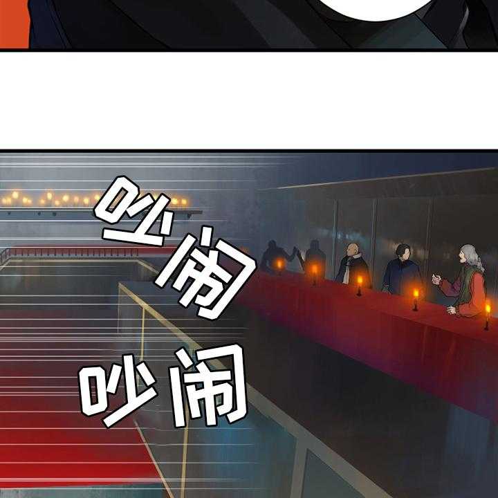 《苍兽大人》第171话 171_早就知道了 第21页