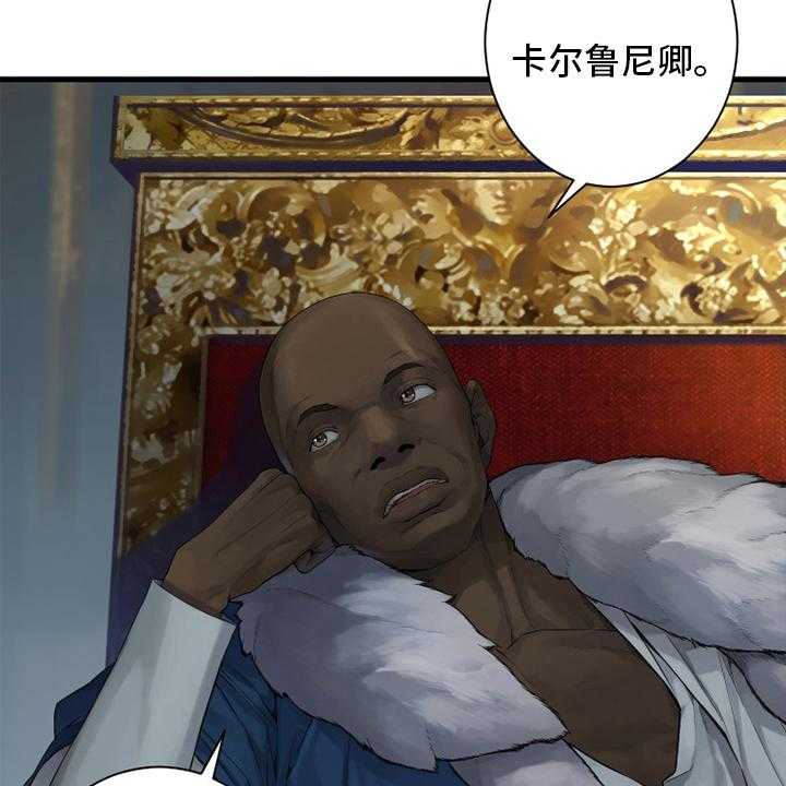 《苍兽大人》第171话 171_早就知道了 第23页