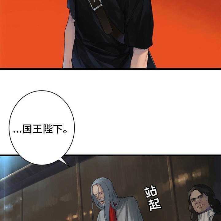 《苍兽大人》第171话 171_早就知道了 第27页