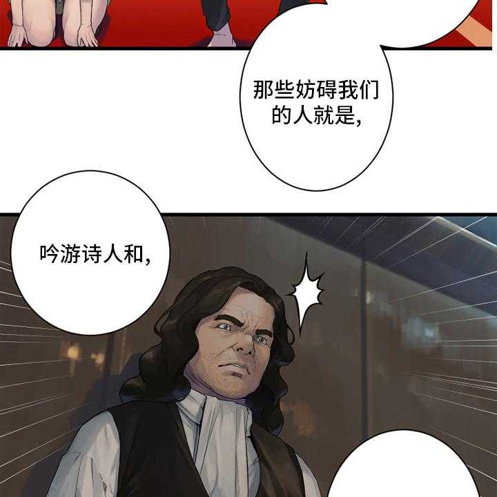 《苍兽大人》第171话 171_早就知道了 第2页