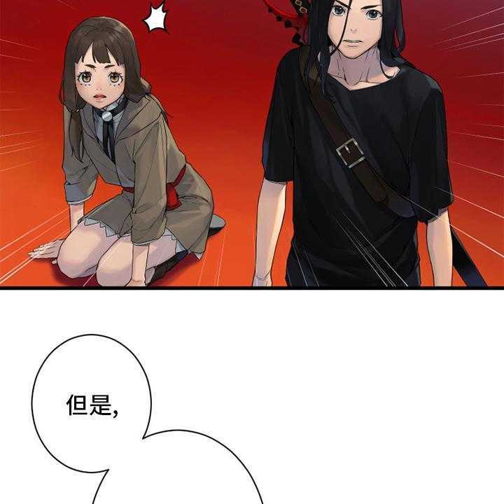 《苍兽大人》第171话 171_早就知道了 第30页