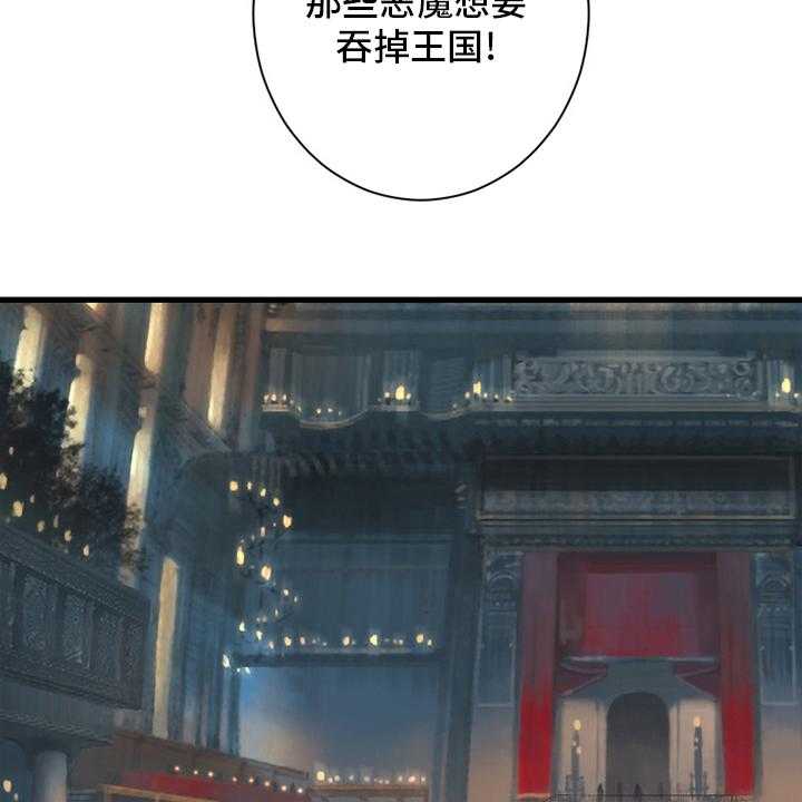 《苍兽大人》第171话 171_早就知道了 第33页