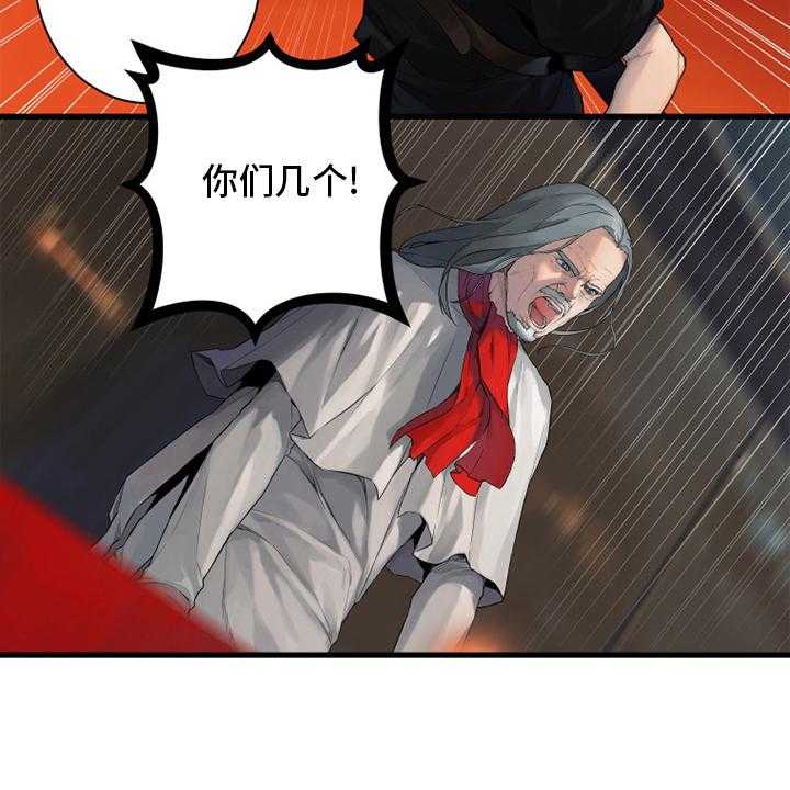 《苍兽大人》第171话 171_早就知道了 第35页