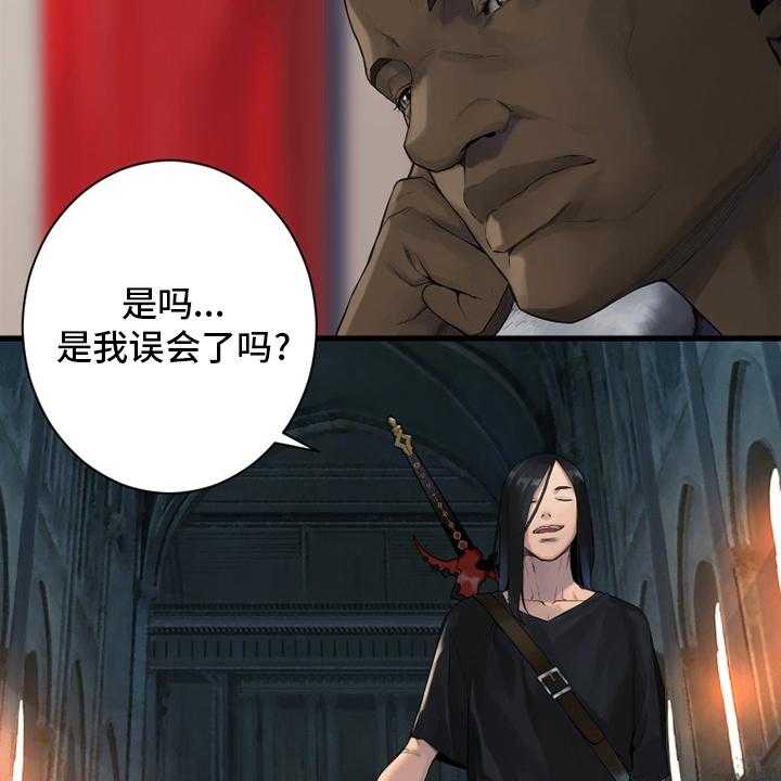 《苍兽大人》第171话 171_早就知道了 第6页