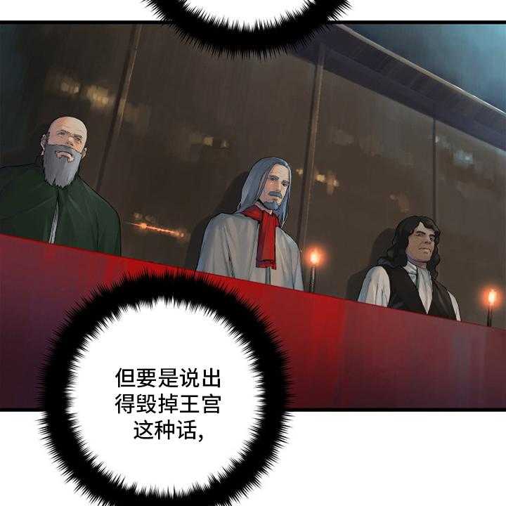 《苍兽大人》第170话 170_有趣 第10页