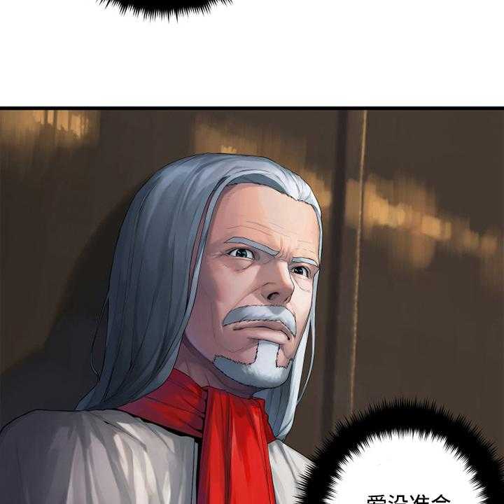 《苍兽大人》第170话 170_有趣 第11页