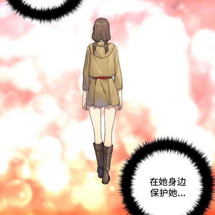 《苍兽大人》第170话 170_有趣 第13页