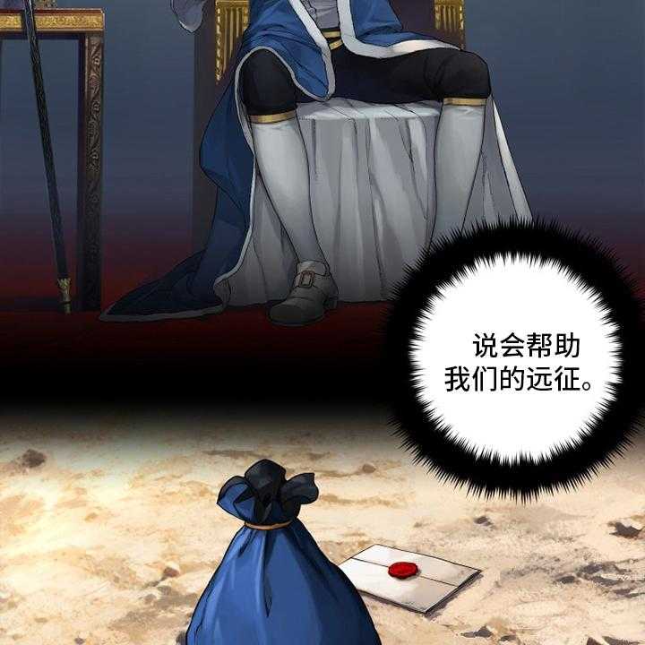 《苍兽大人》第170话 170_有趣 第15页