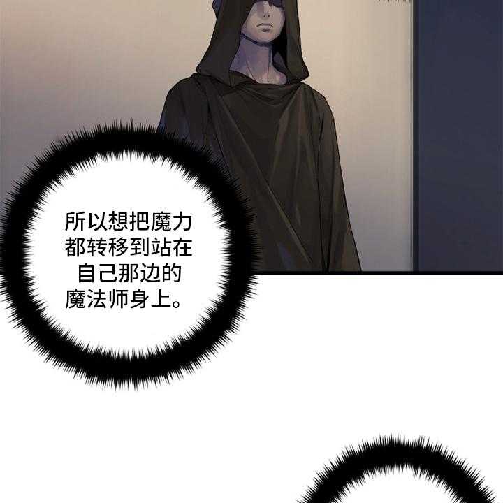 《苍兽大人》第170话 170_有趣 第17页