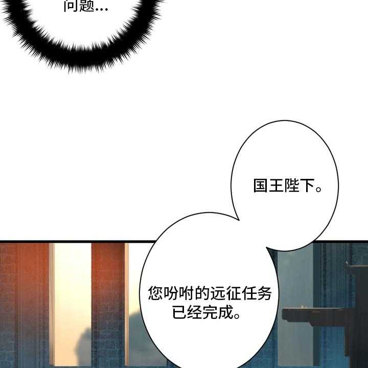 《苍兽大人》第170话 170_有趣 第19页