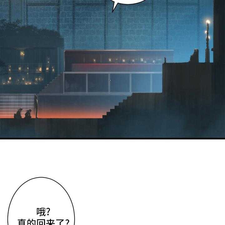 《苍兽大人》第170话 170_有趣 第20页