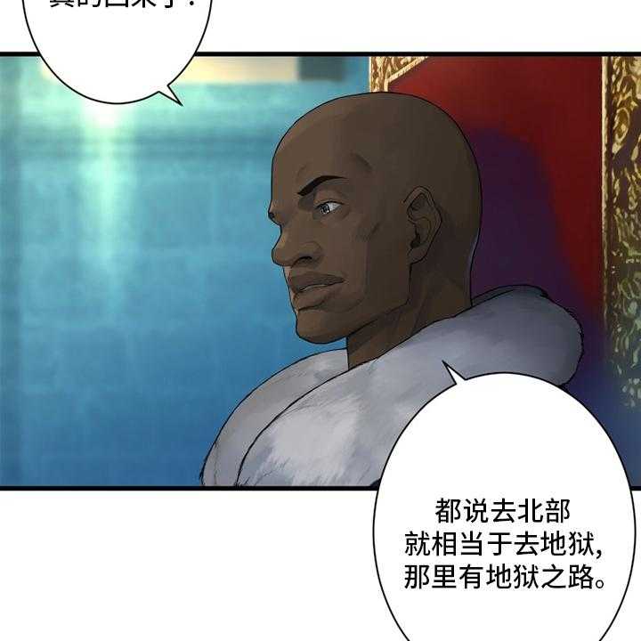 《苍兽大人》第170话 170_有趣 第21页