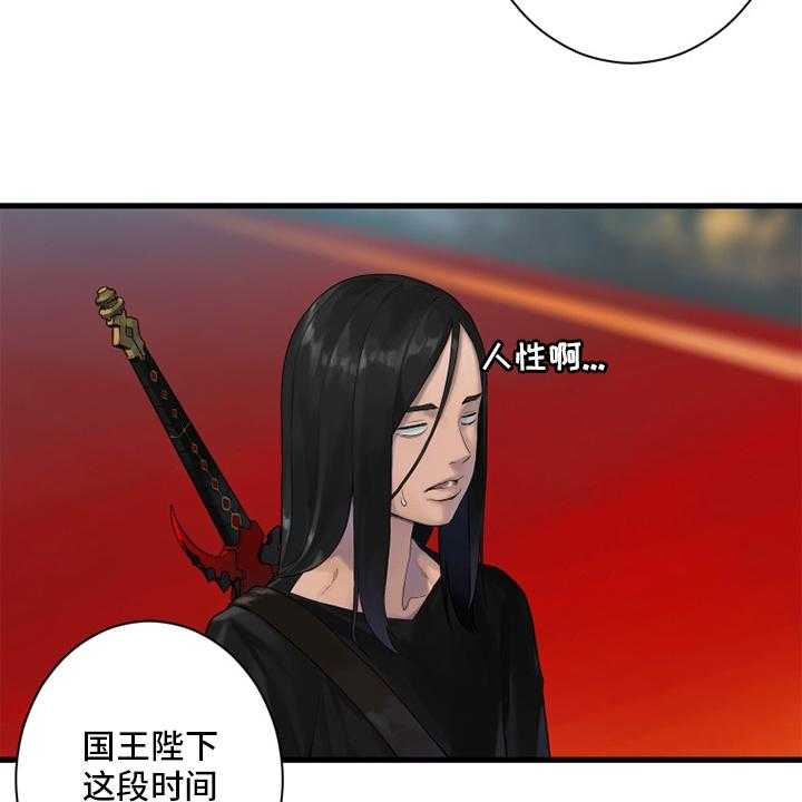 《苍兽大人》第170话 170_有趣 第22页