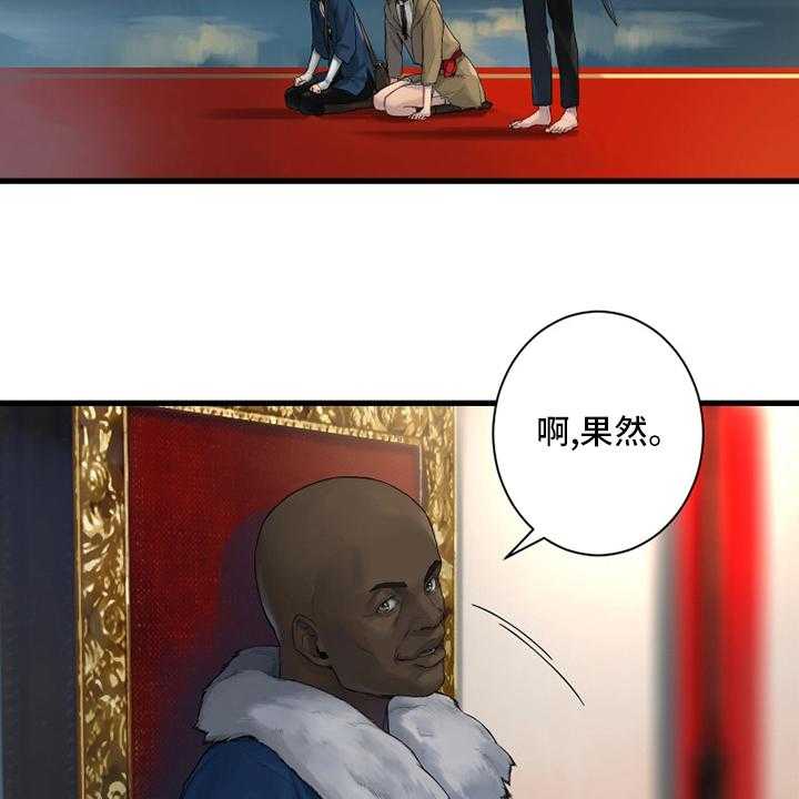 《苍兽大人》第170话 170_有趣 第25页