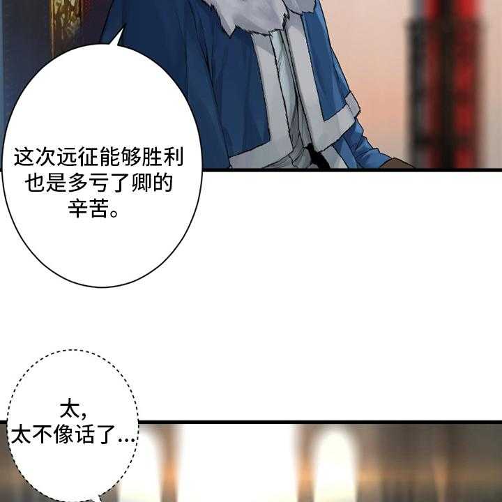 《苍兽大人》第170话 170_有趣 第26页