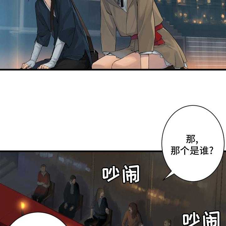 《苍兽大人》第170话 170_有趣 第34页