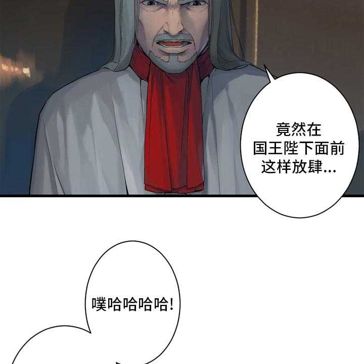 《苍兽大人》第170话 170_有趣 第38页