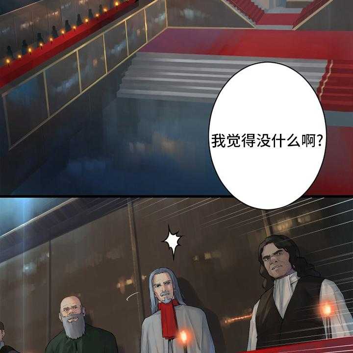 《苍兽大人》第170话 170_有趣 第42页