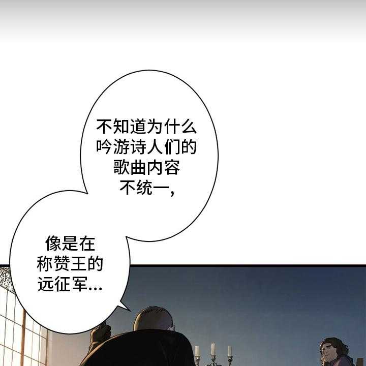 《苍兽大人》第168话 168_集合 第10页