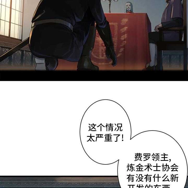 《苍兽大人》第168话 168_集合 第11页