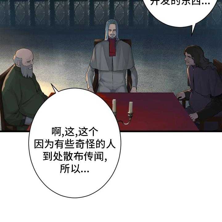 《苍兽大人》第168话 168_集合 第12页