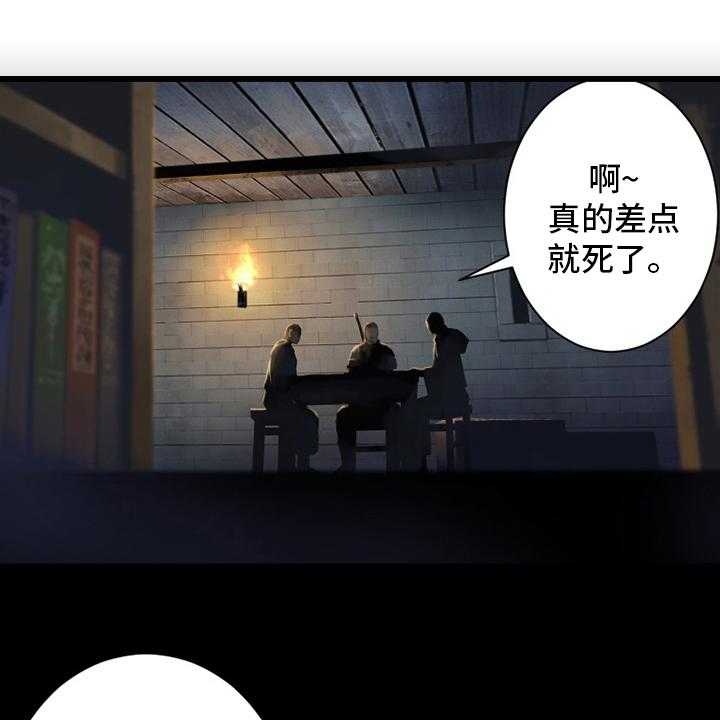 《苍兽大人》第168话 168_集合 第13页