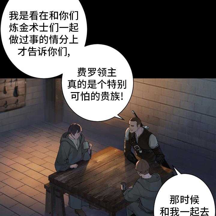 《苍兽大人》第168话 168_集合 第14页