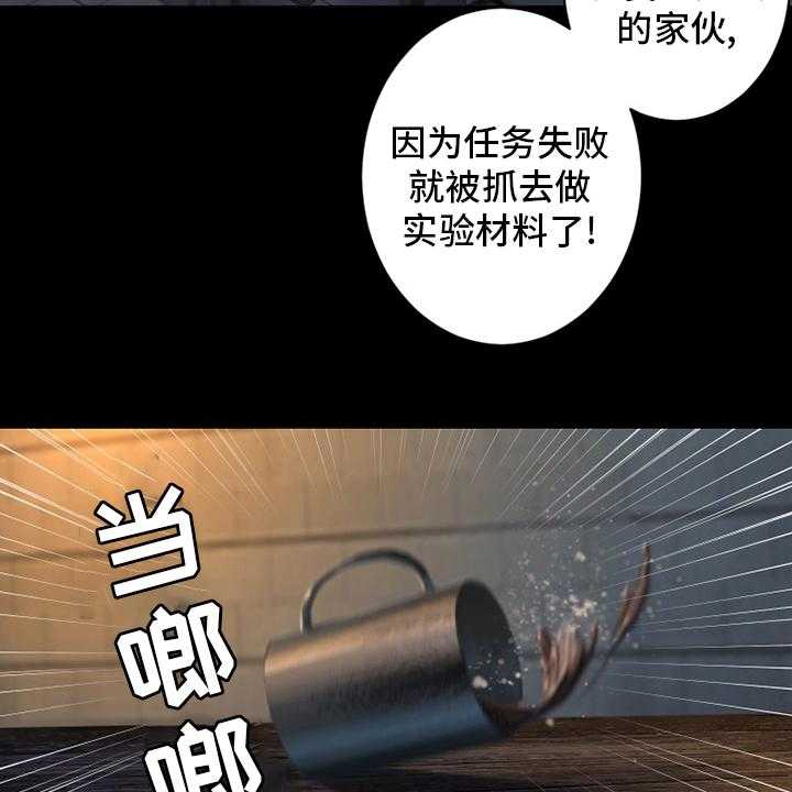 《苍兽大人》第168话 168_集合 第15页