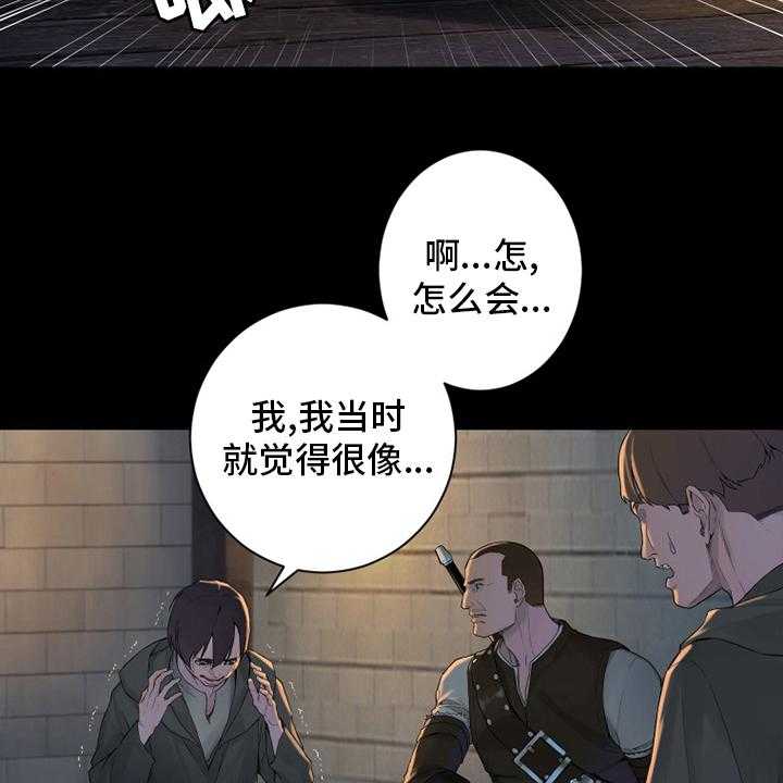 《苍兽大人》第168话 168_集合 第16页