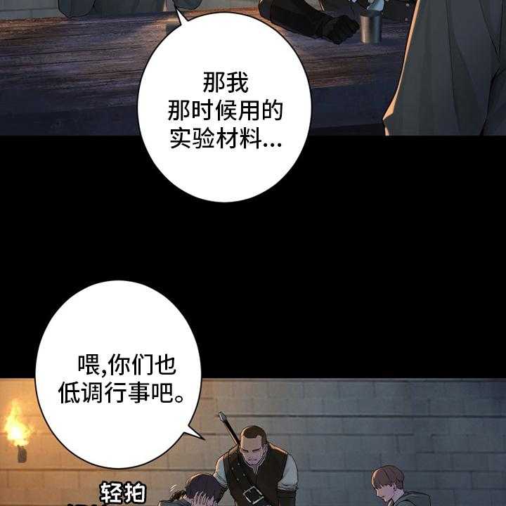 《苍兽大人》第168话 168_集合 第17页