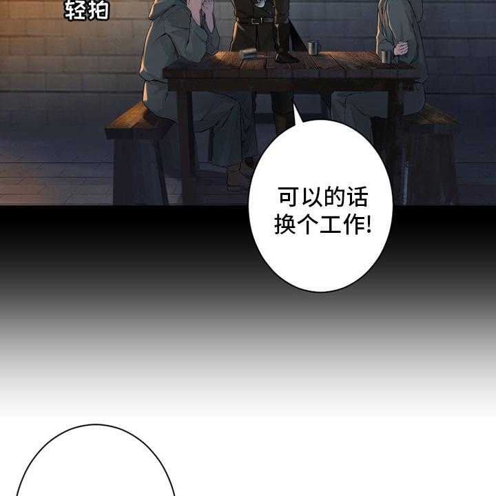 《苍兽大人》第168话 168_集合 第18页