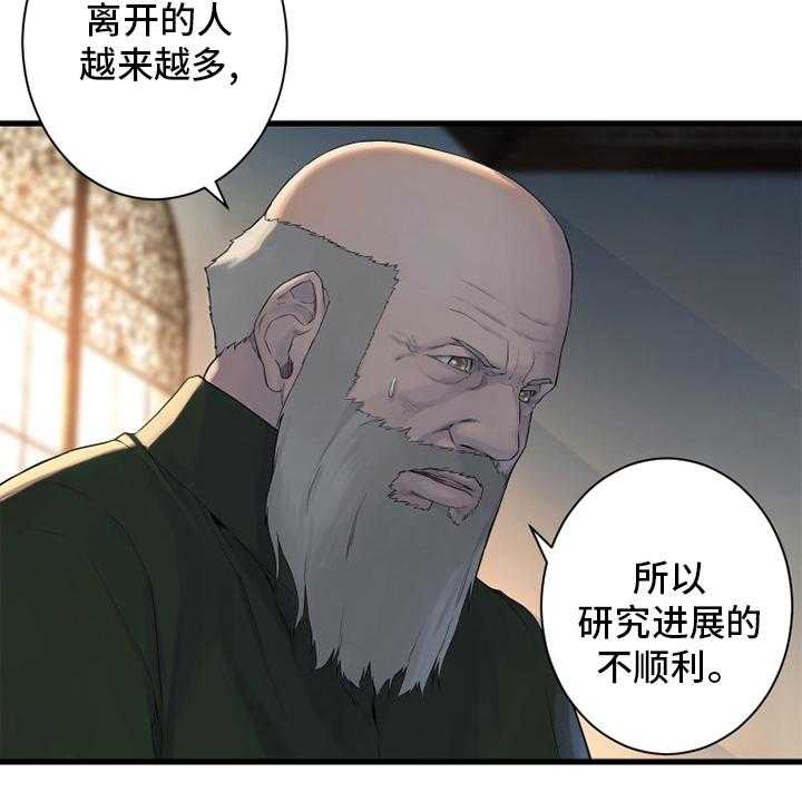 《苍兽大人》第168话 168_集合 第19页