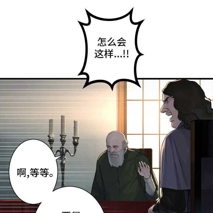 《苍兽大人》第168话 168_集合 第1页