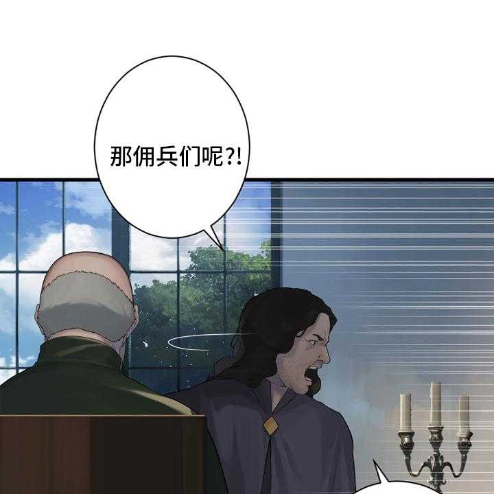 《苍兽大人》第168话 168_集合 第20页