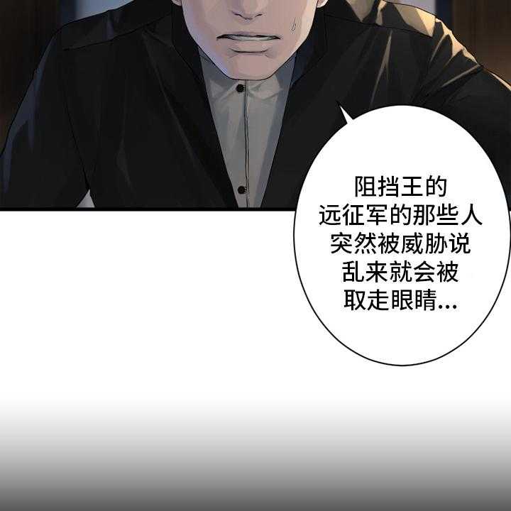 《苍兽大人》第168话 168_集合 第22页