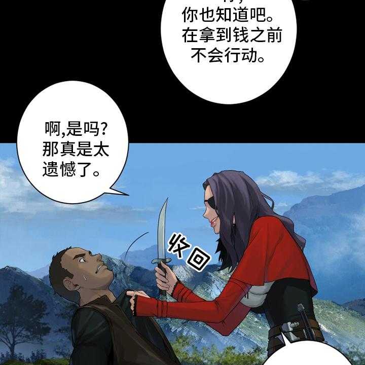 《苍兽大人》第168话 168_集合 第24页