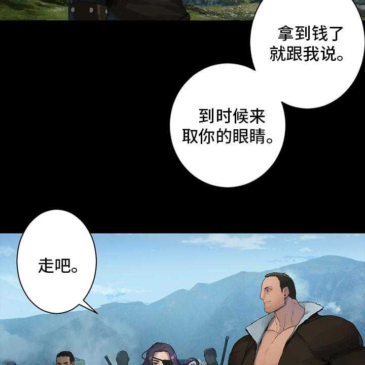 《苍兽大人》第168话 168_集合 第25页