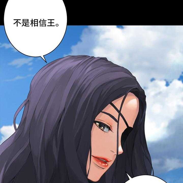 《苍兽大人》第168话 168_集合 第28页