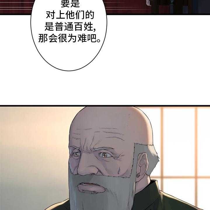《苍兽大人》第168话 168_集合 第2页