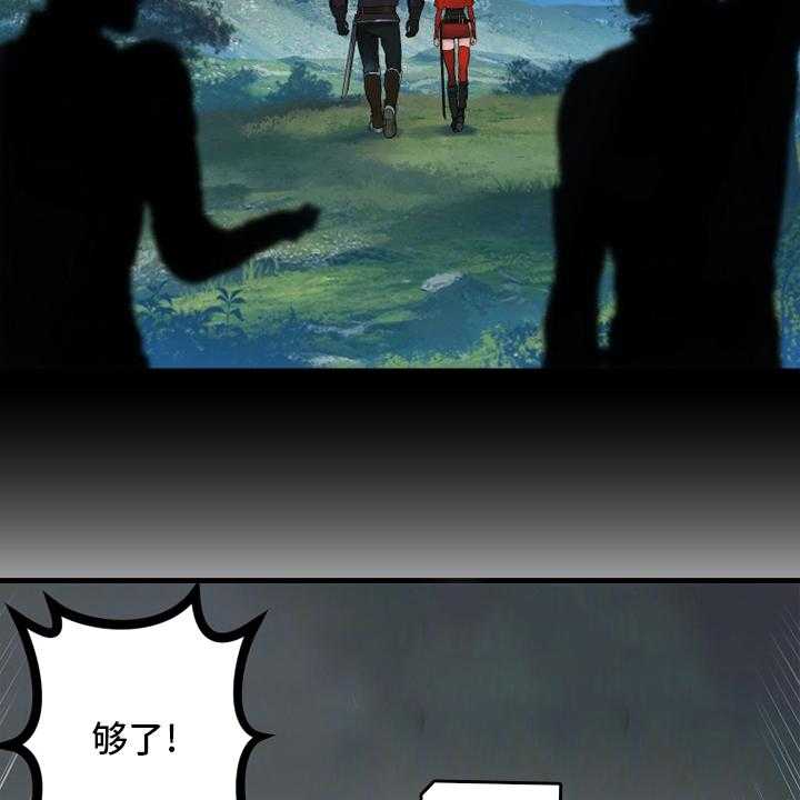 《苍兽大人》第168话 168_集合 第30页